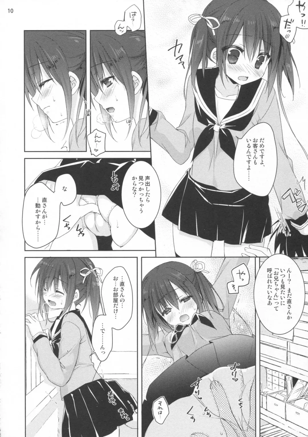 [Sesena Yau] Miseban no Jama Shinaidekudasai!! Fhentai - Page 9