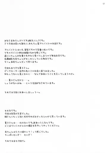 [Sesena Yau] Miseban no Jama Shinaidekudasai!! Fhentai - Page 16