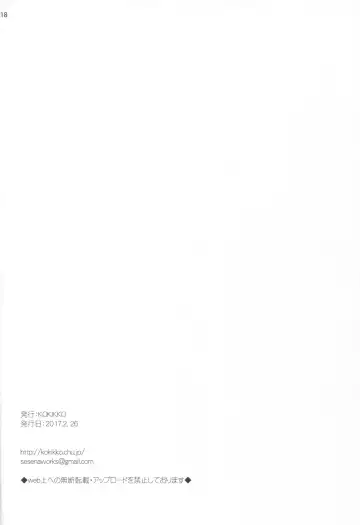 [Sesena Yau] Miseban no Jama Shinaidekudasai!! Fhentai - Page 17