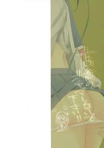 [Sesena Yau] Miseban no Jama Shinaidekudasai!! Fhentai - Page 18