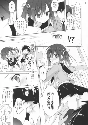 [Sesena Yau] Miseban no Jama Shinaidekudasai!! Fhentai - Page 8