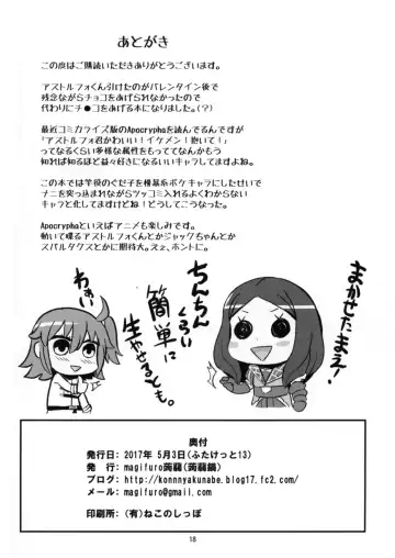 [Magifuro Konnyaku] ASSHorufo-kun Fhentai - Page 18