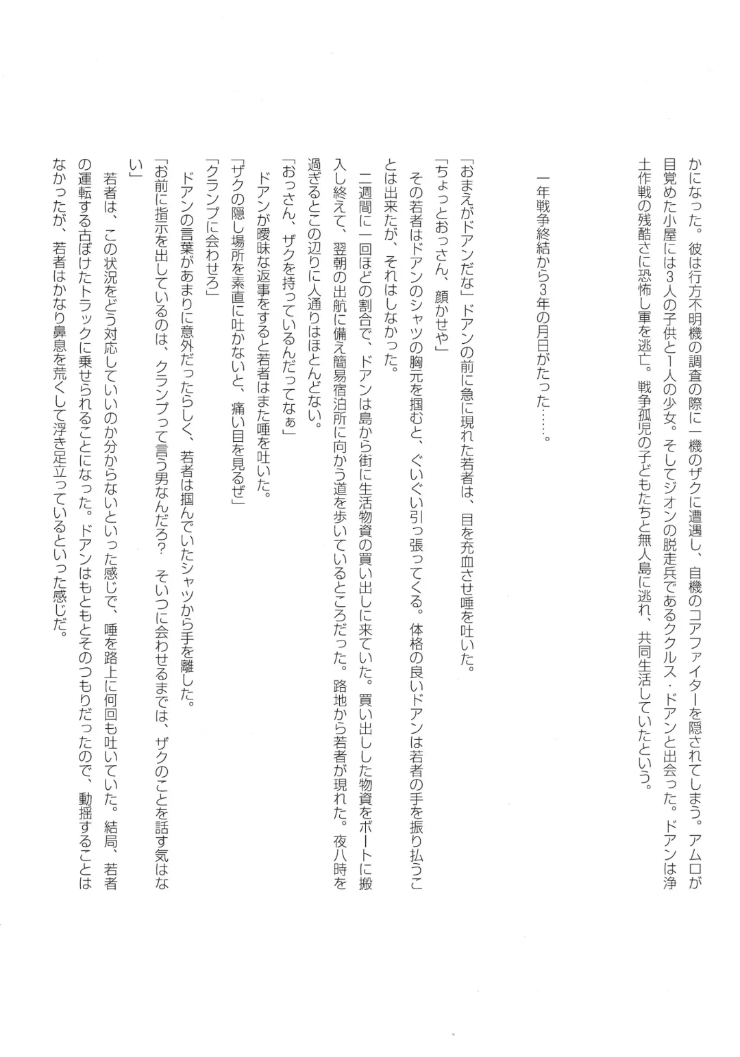 [Itachou] G-Project 04 Fhentai - Page 23