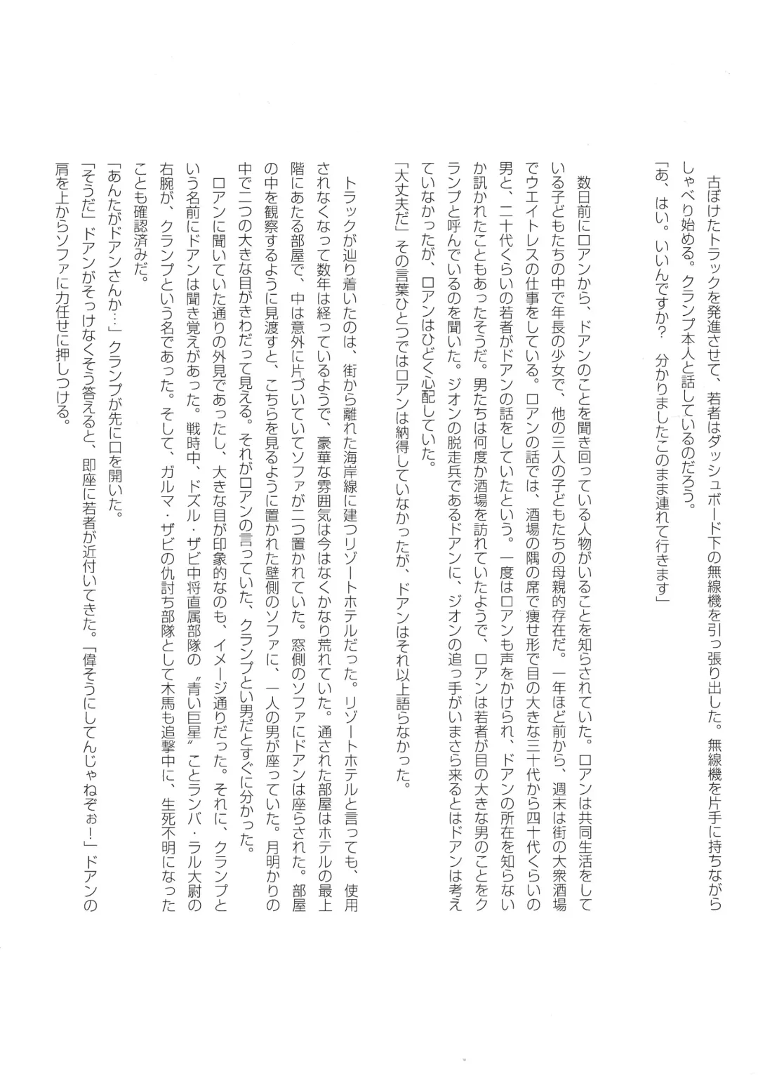 [Itachou] G-Project 04 Fhentai - Page 24