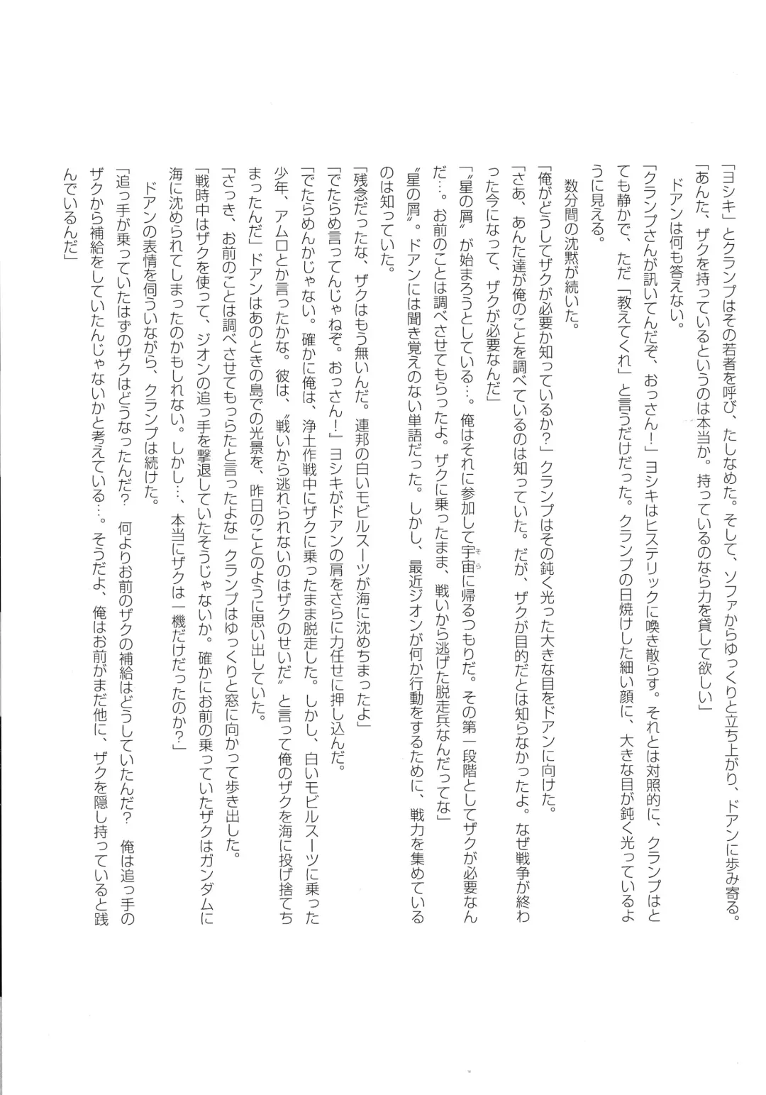 [Itachou] G-Project 04 Fhentai - Page 25