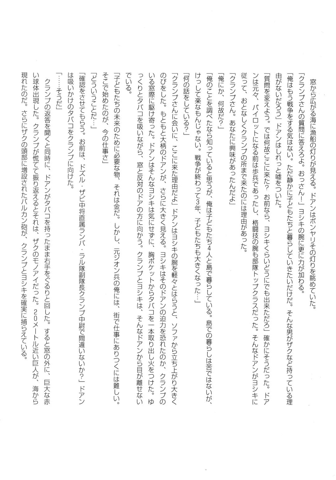 [Itachou] G-Project 04 Fhentai - Page 26