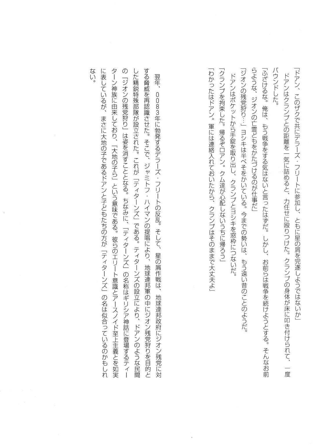 [Itachou] G-Project 04 Fhentai - Page 27