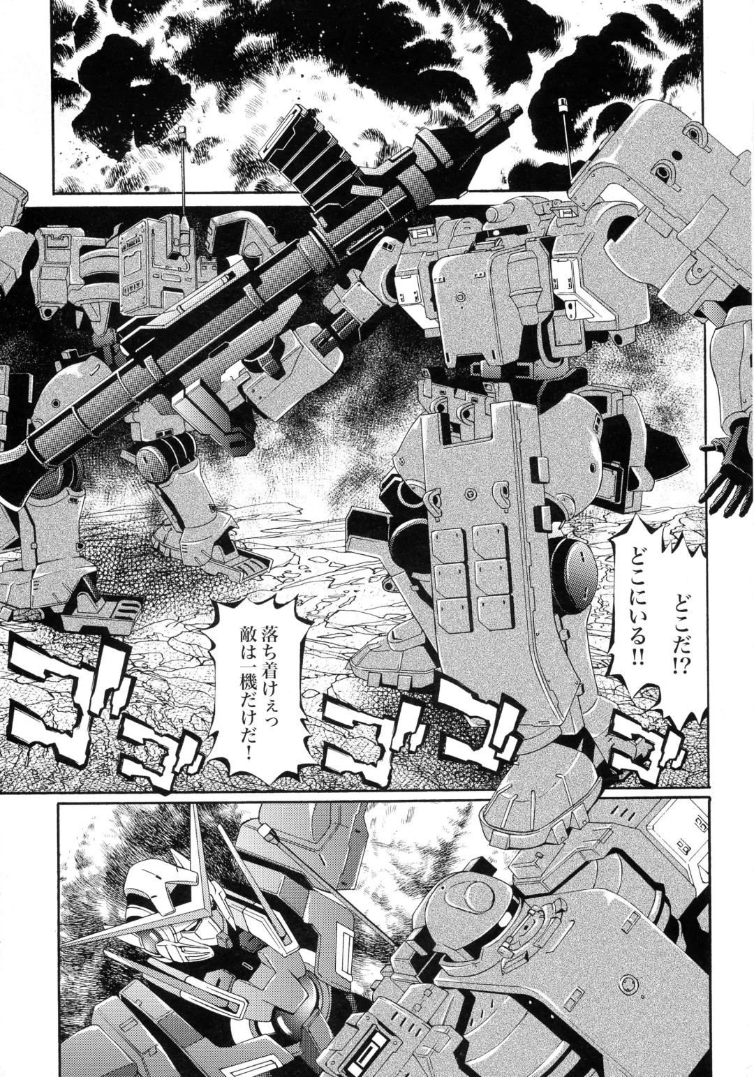 [Itachou] G-Project 04 Fhentai - Page 29