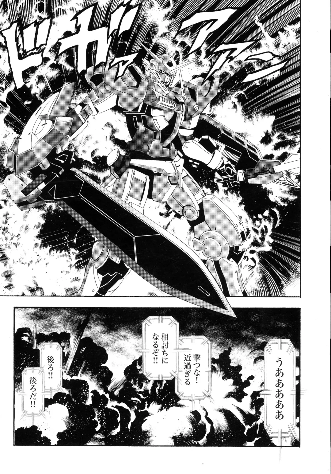 [Itachou] G-Project 04 Fhentai - Page 32