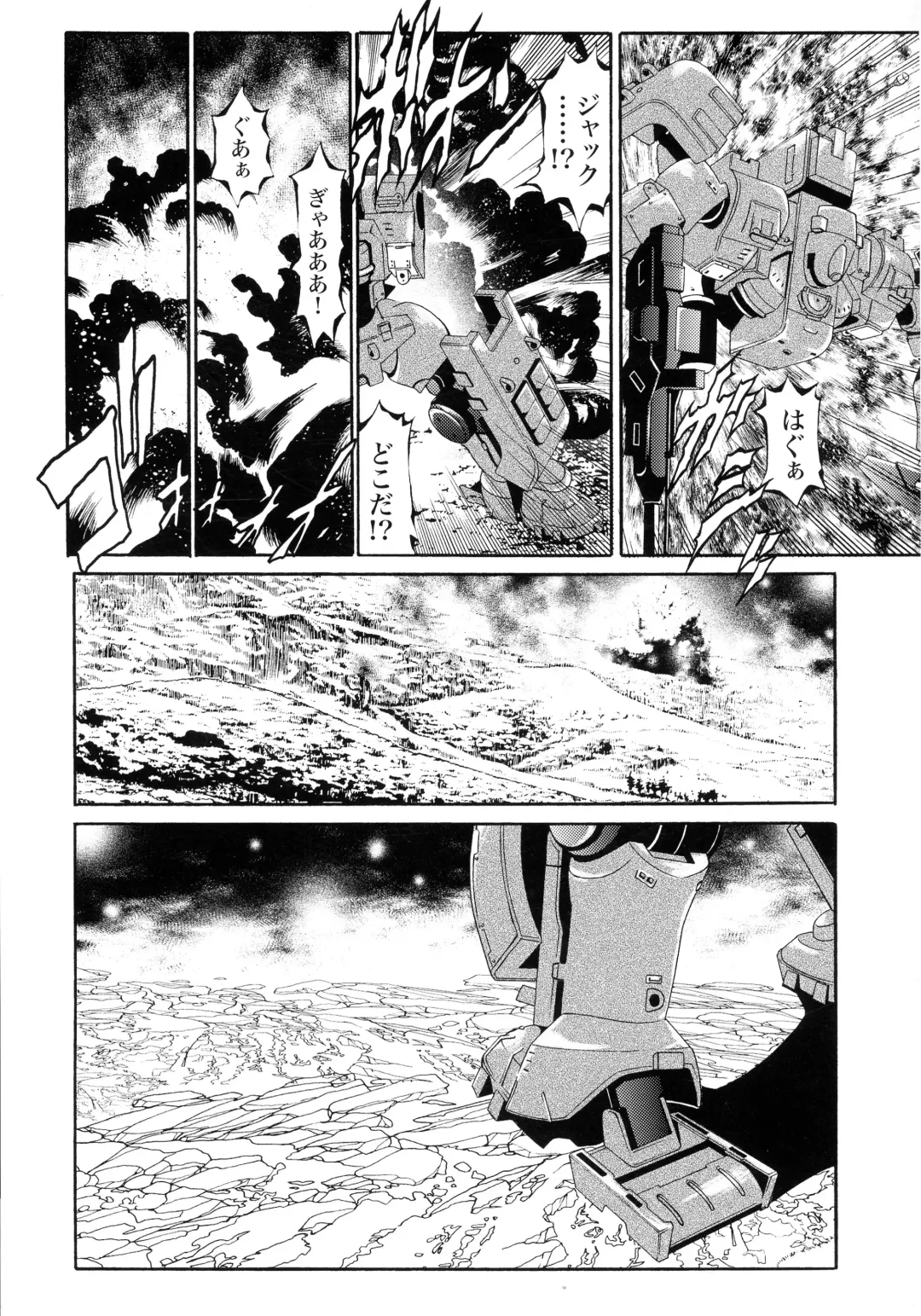 [Itachou] G-Project 04 Fhentai - Page 33