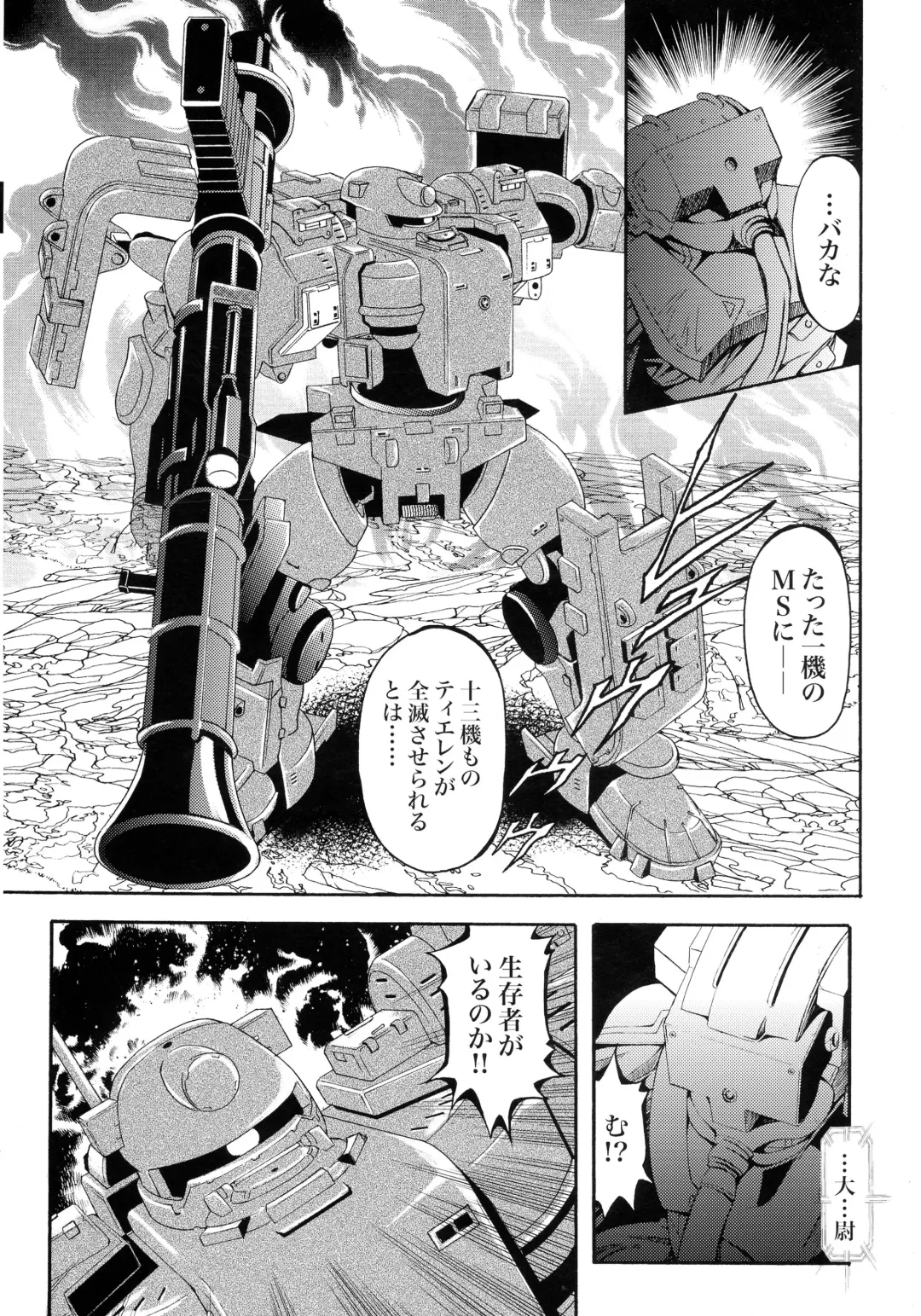 [Itachou] G-Project 04 Fhentai - Page 34