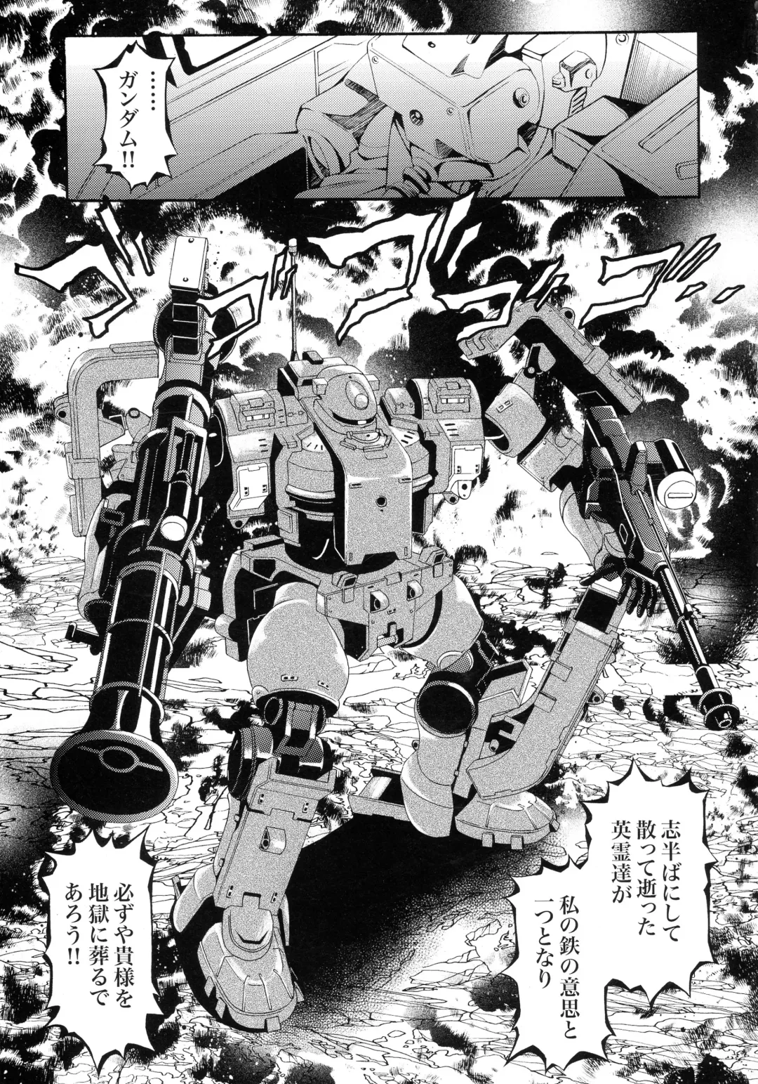 [Itachou] G-Project 04 Fhentai - Page 37