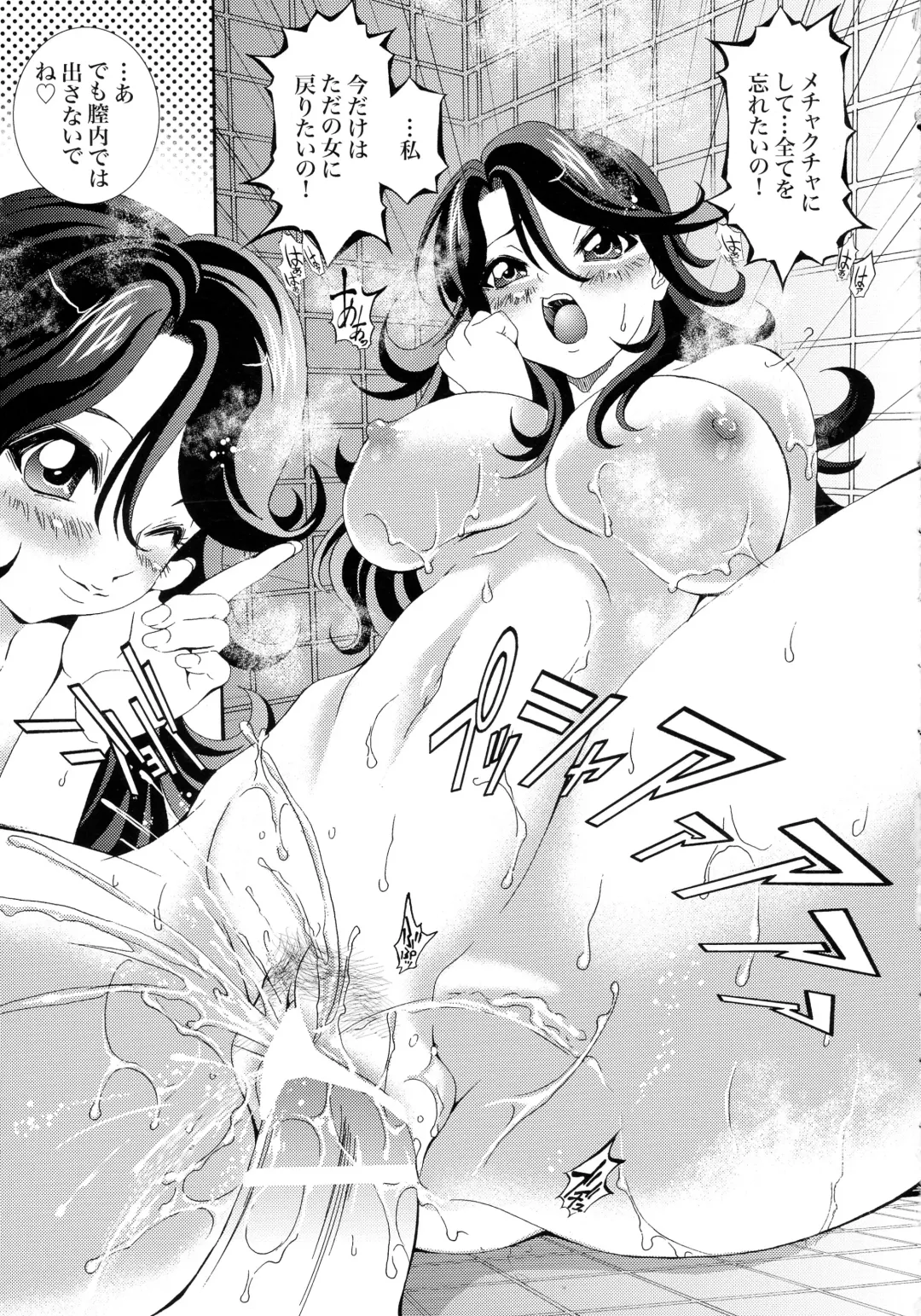 [Itachou] G-Project 04 Fhentai - Page 9