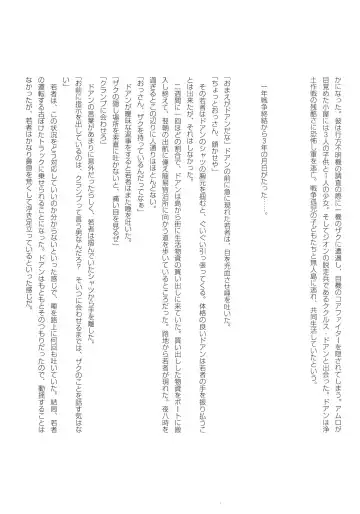 [Itachou] G-Project 04 Fhentai - Page 23