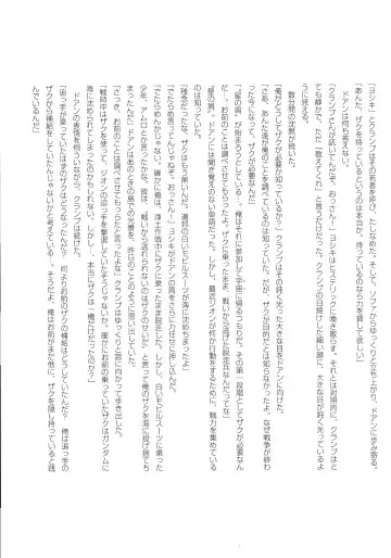 [Itachou] G-Project 04 Fhentai - Page 25