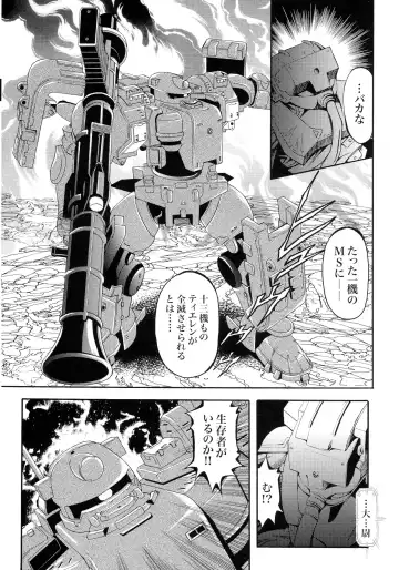 [Itachou] G-Project 04 Fhentai - Page 34