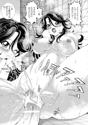 [Itachou] G-Project 04 Fhentai - Page 9