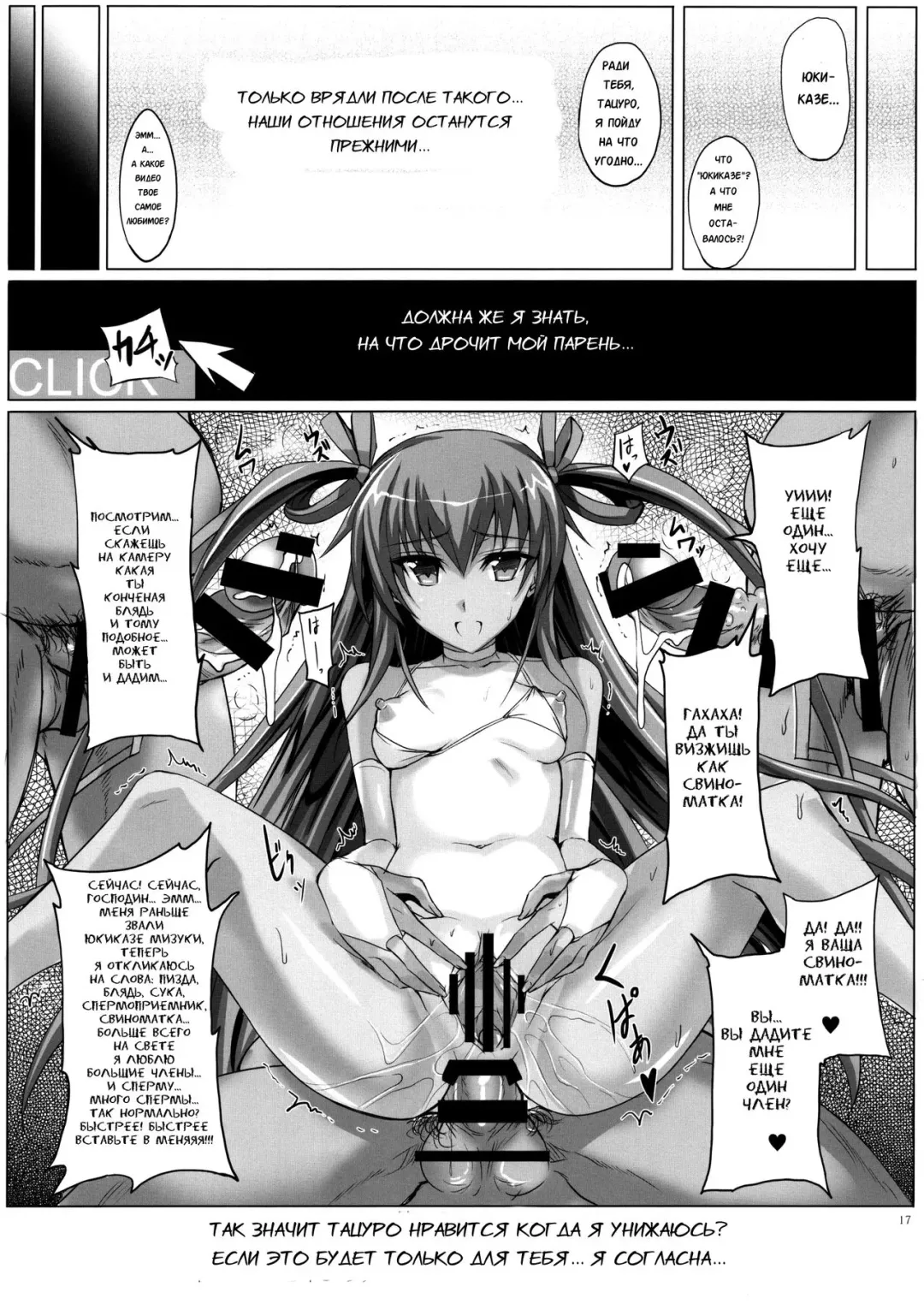 [Noba] Boku no Kanojo wa Taimanin Case 2 Karakai-beta no Y Buta-chan Fhentai - Page 16