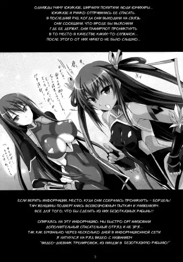 [Noba] Boku no Kanojo wa Taimanin Case 2 Karakai-beta no Y Buta-chan Fhentai - Page 2