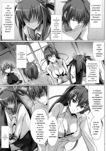 [Noba] Boku no Kanojo wa Taimanin Case 2 Karakai-beta no Y Buta-chan Fhentai - Page 6