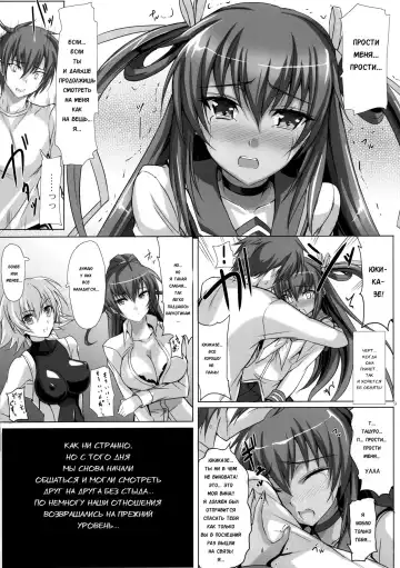 [Noba] Boku no Kanojo wa Taimanin Case 2 Karakai-beta no Y Buta-chan Fhentai - Page 8