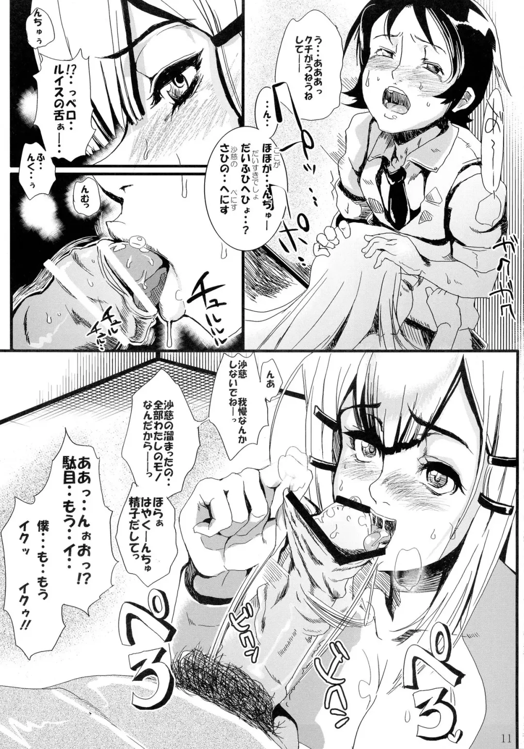 [Kurosawa] Kinpatsu Funsou Chitai Fhentai - Page 10