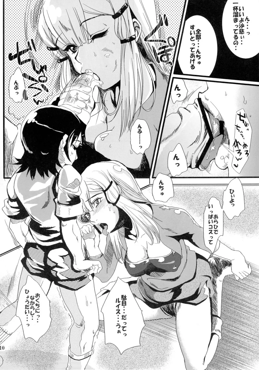 [Kurosawa] Kinpatsu Funsou Chitai Fhentai - Page 9