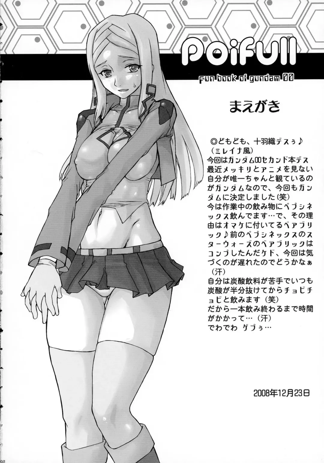 [Juubaori Mashumaro] POIFULL Fhentai - Page 4