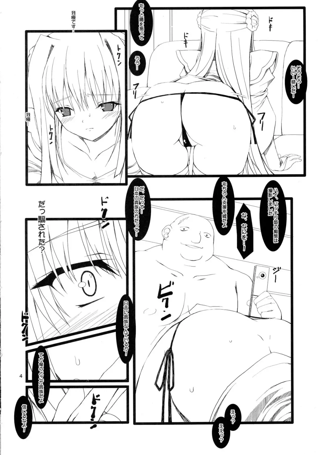 [Kinohara Hikaru] Romance Fhentai - Page 4