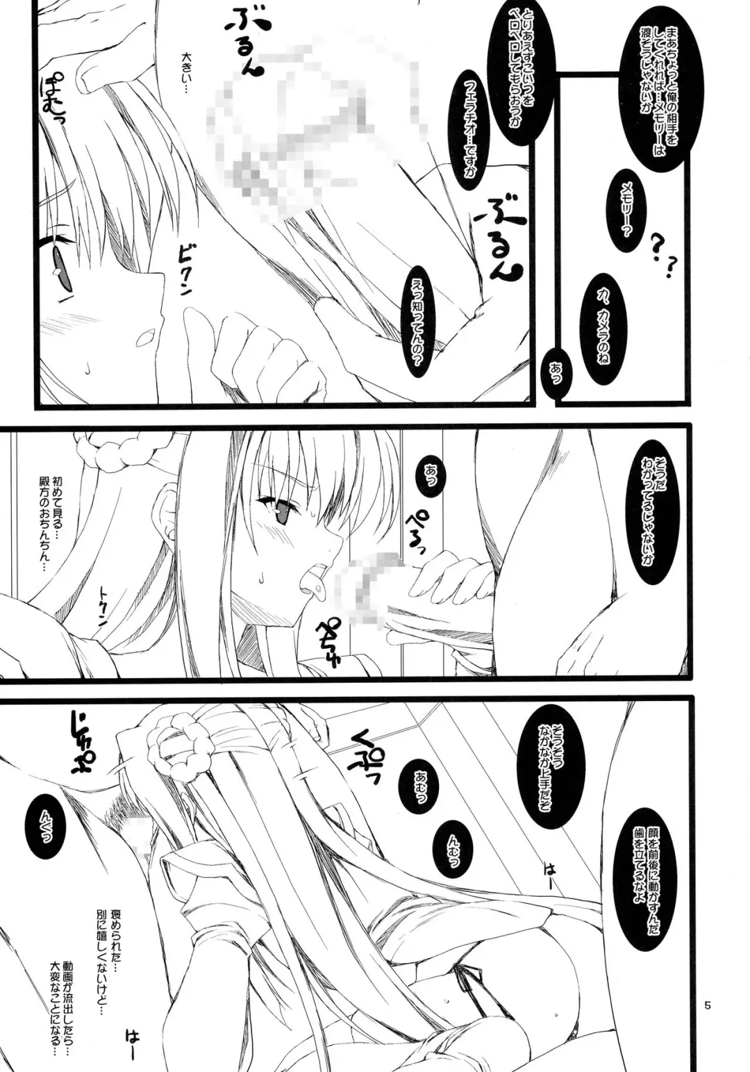 [Kinohara Hikaru] Romance Fhentai - Page 5