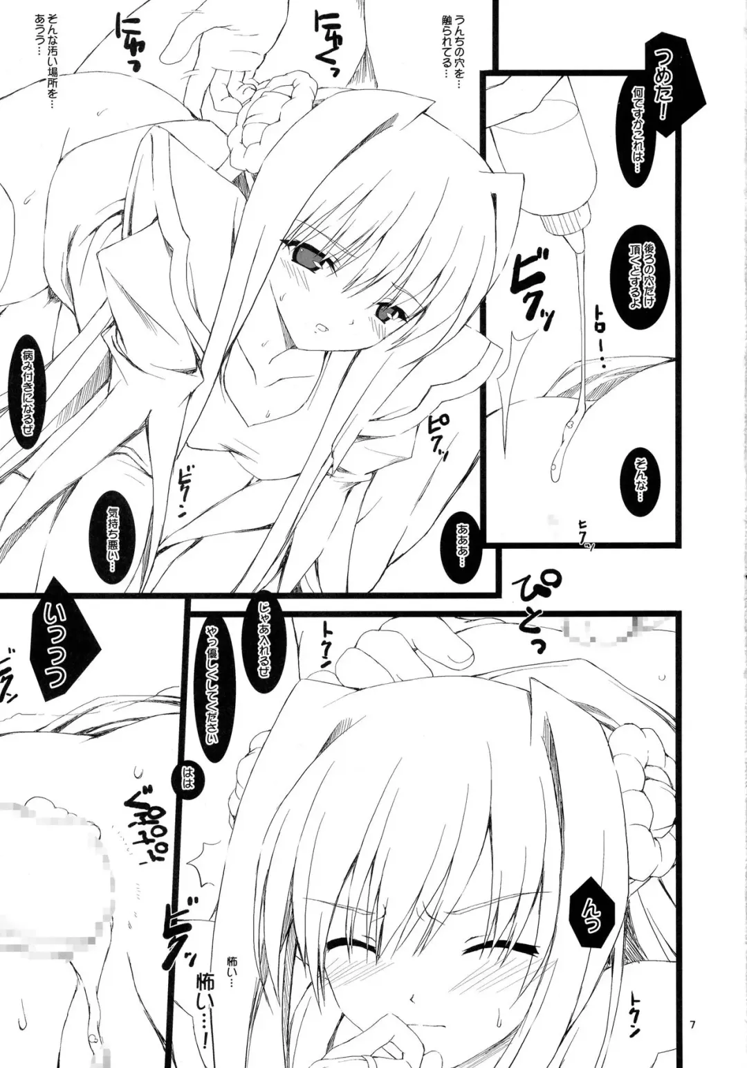 [Kinohara Hikaru] Romance Fhentai - Page 7