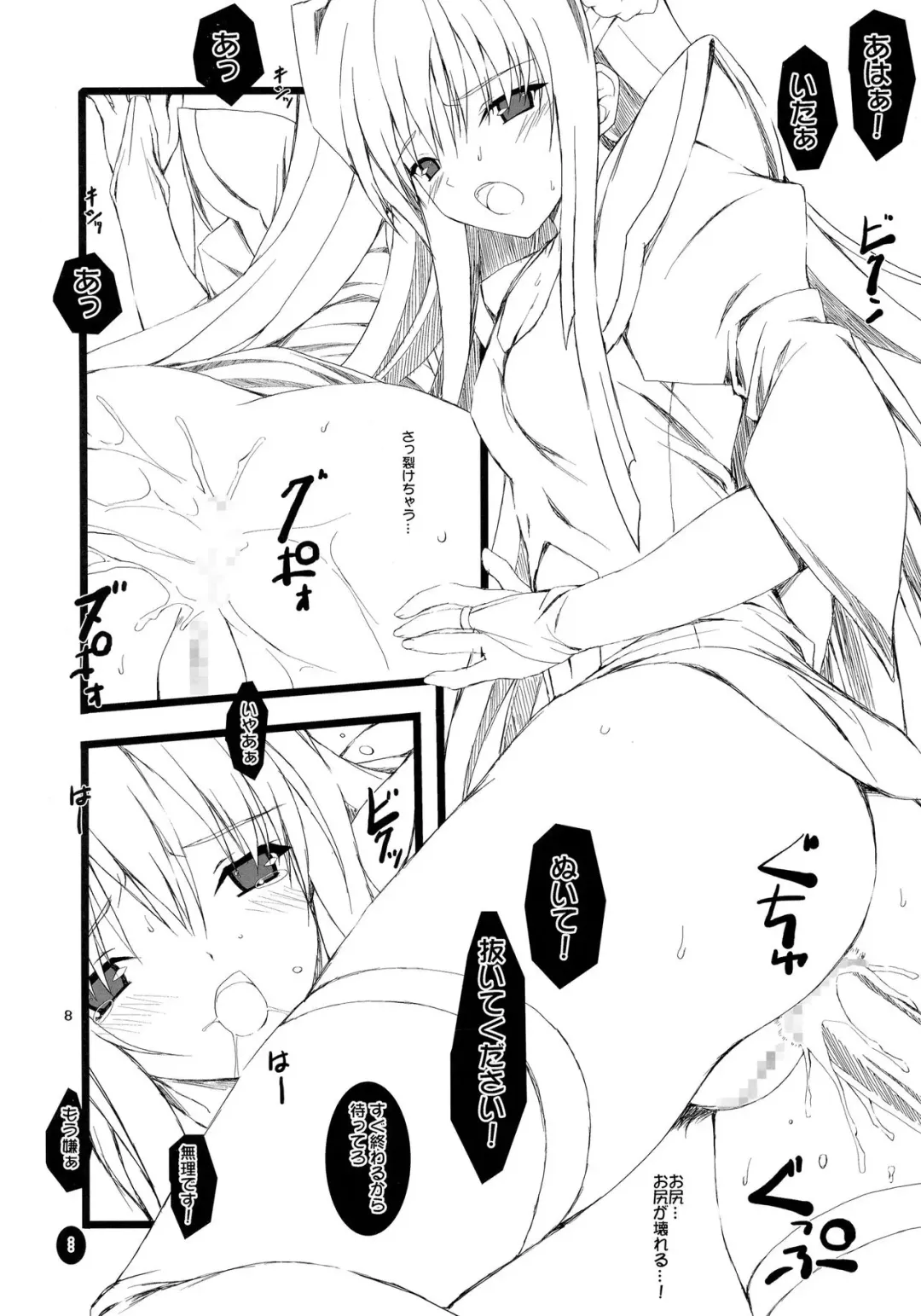 [Kinohara Hikaru] Romance Fhentai - Page 8