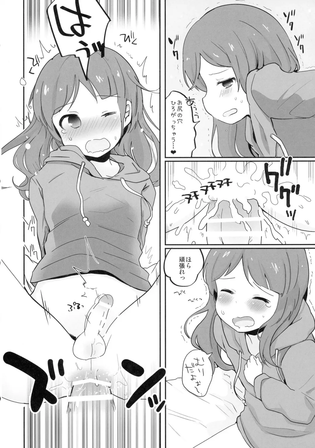 [Yamadori] Otokonoko datte... Ninshin Dekiru mon! Fhentai - Page 10