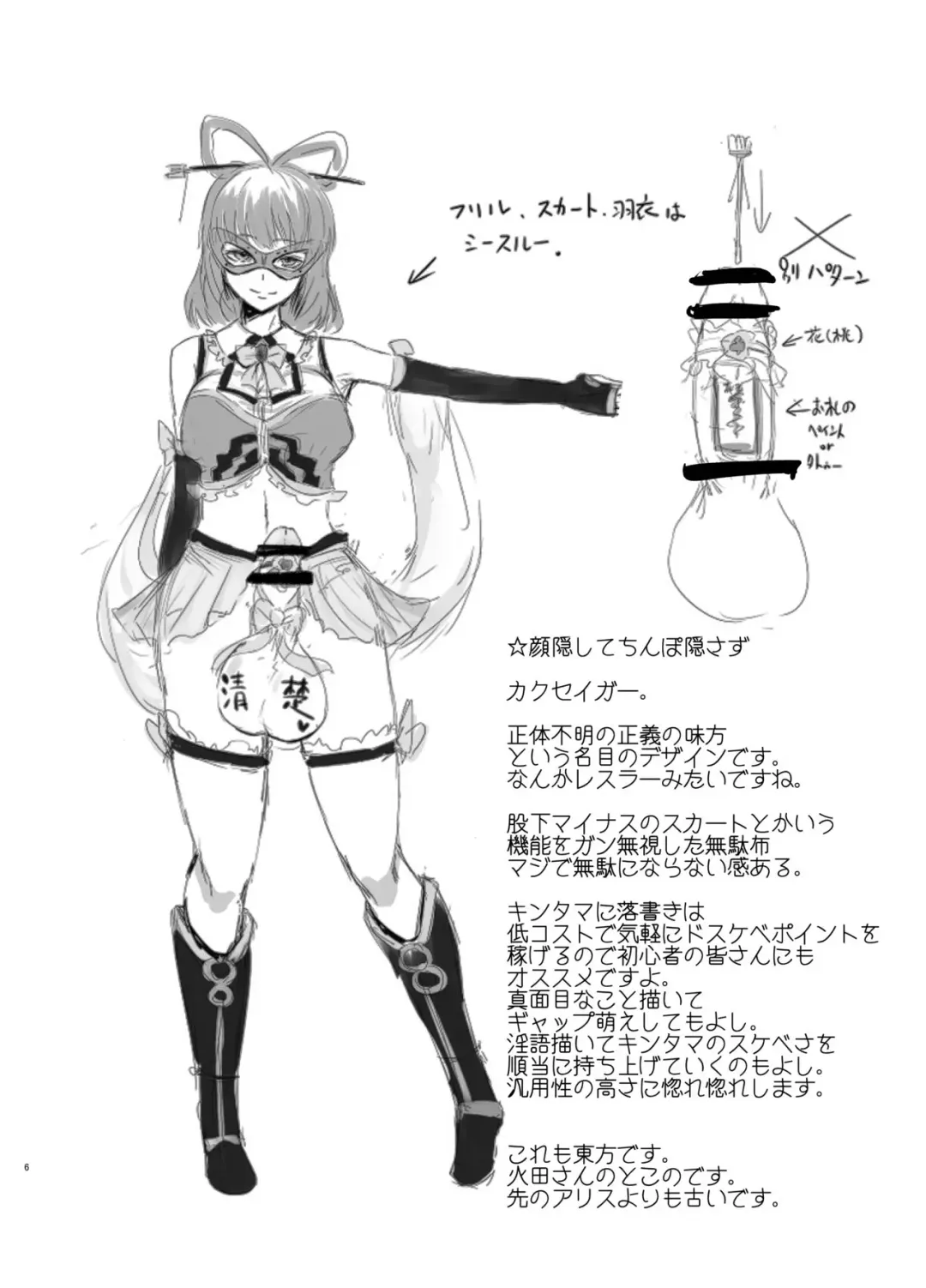 [Calpish] CFG Vol. 2 Fhentai - Page 6