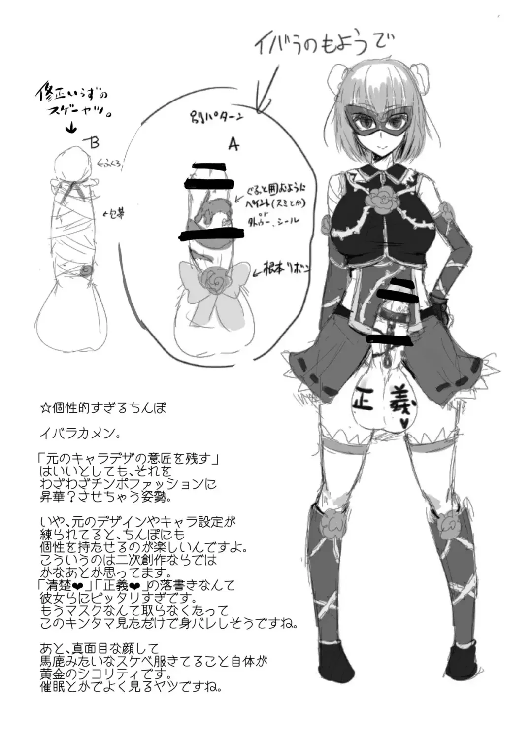 [Calpish] CFG Vol. 2 Fhentai - Page 7