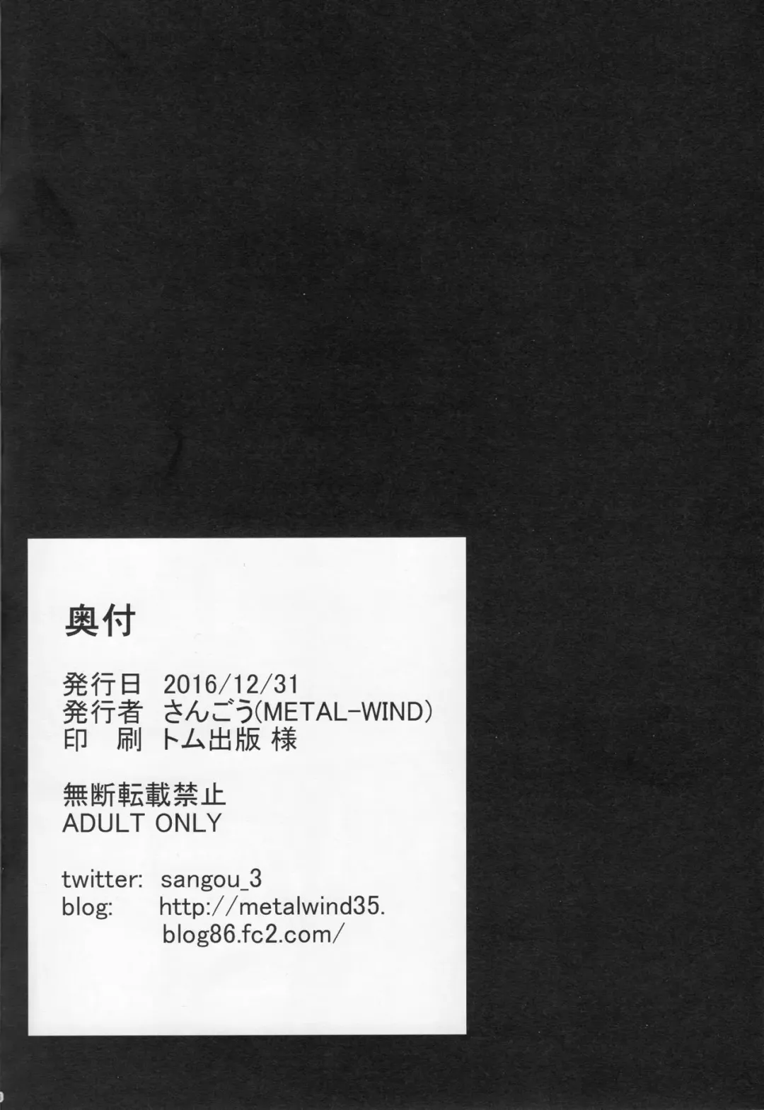 [Sangou] Nyuukantai to Kyougeki Enshuu Fhentai - Page 25