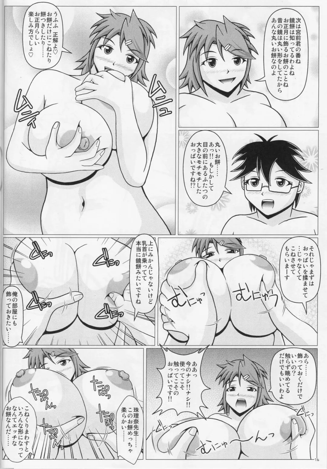 [Shingo] Paizurina Sensei No Gingashin'nen Fhentai - Page 17