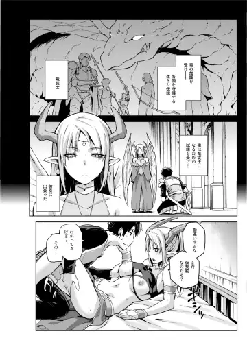 [Kiasa] 契約竜姫 Fhentai - Page 4