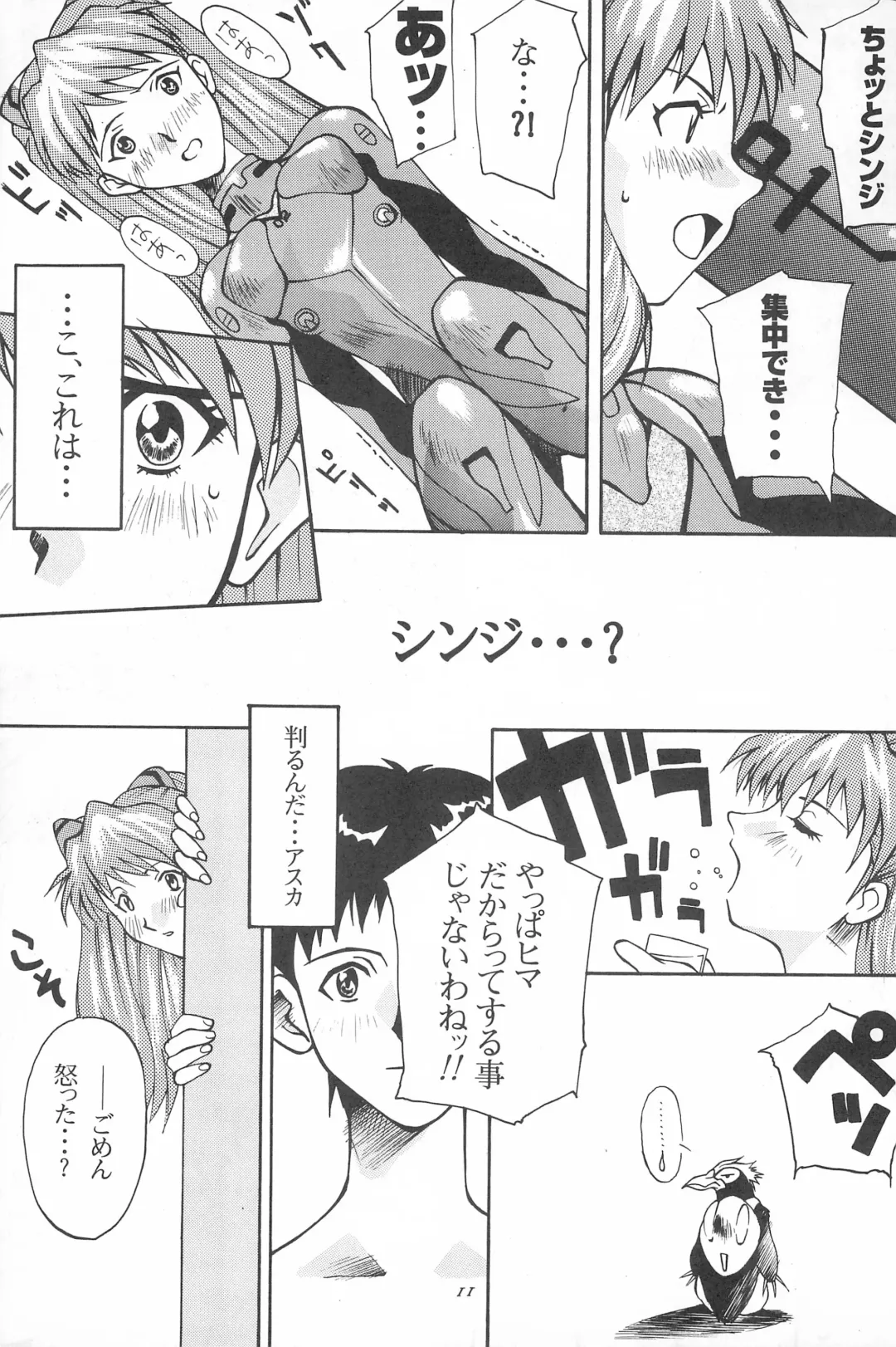 [Maka Fushigi - Raipa] Youseiki Evanlolibon Fhentai - Page 11