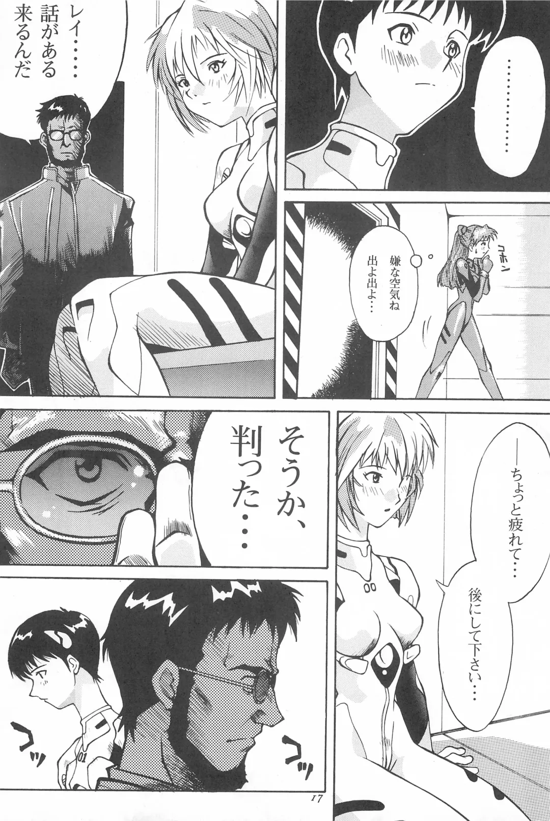 [Maka Fushigi - Raipa] Youseiki Evanlolibon Fhentai - Page 17