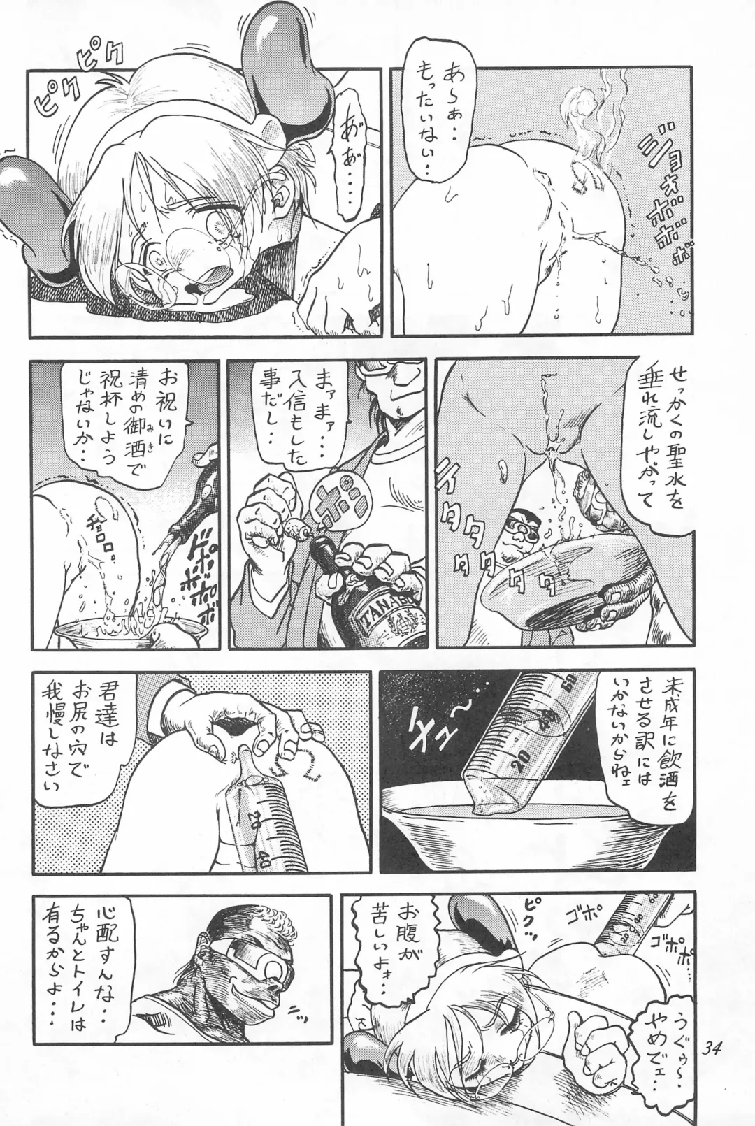 [Maka Fushigi - Raipa] Youseiki Evanlolibon Fhentai - Page 34