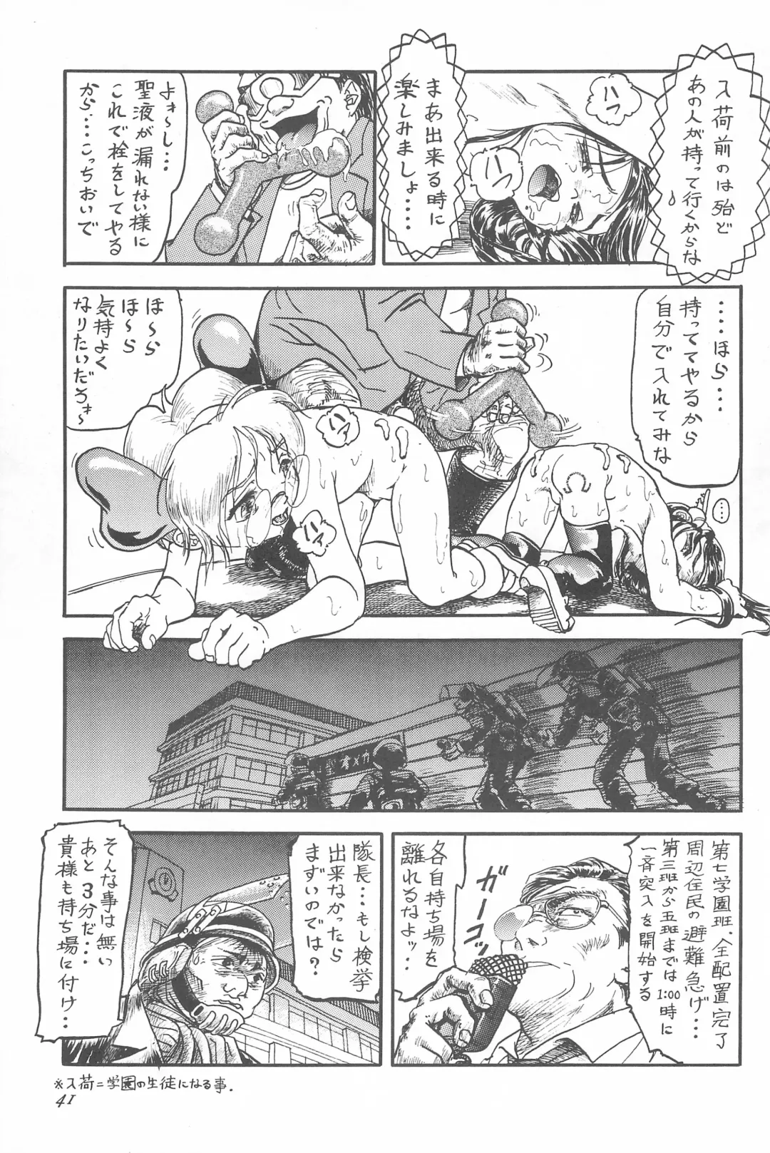 [Maka Fushigi - Raipa] Youseiki Evanlolibon Fhentai - Page 41