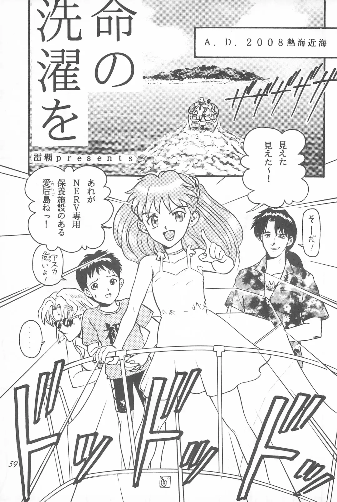 [Maka Fushigi - Raipa] Youseiki Evanlolibon Fhentai - Page 59