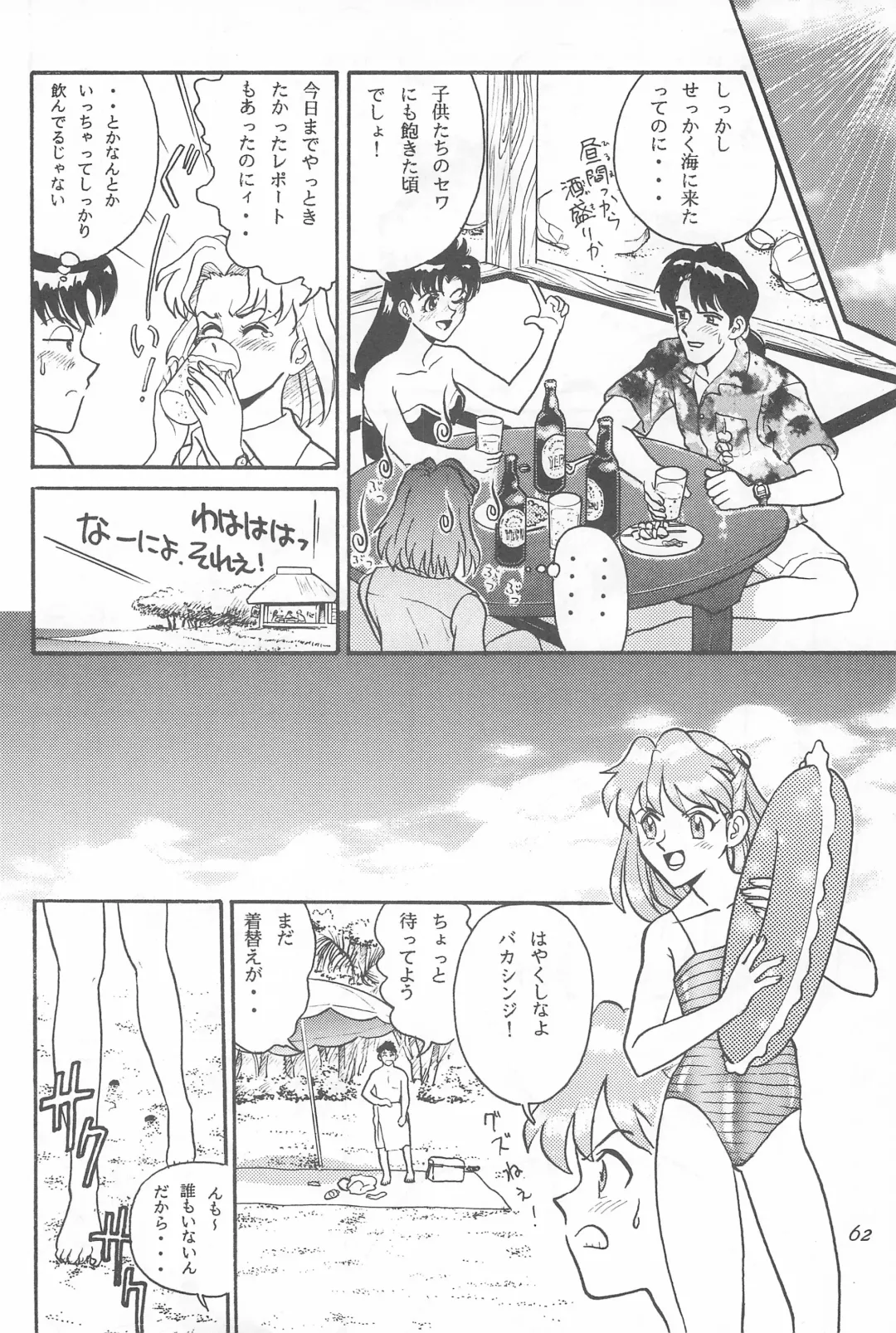 [Maka Fushigi - Raipa] Youseiki Evanlolibon Fhentai - Page 62