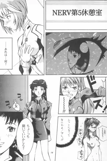 [Maka Fushigi - Raipa] Youseiki Evanlolibon Fhentai - Page 14