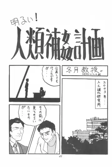 [Maka Fushigi - Raipa] Youseiki Evanlolibon Fhentai - Page 49