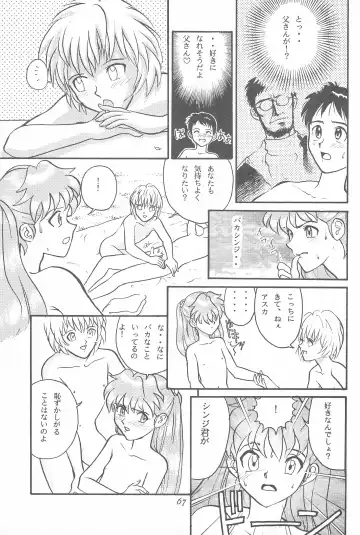 [Maka Fushigi - Raipa] Youseiki Evanlolibon Fhentai - Page 67