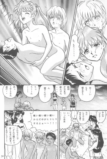 [Maka Fushigi - Raipa] Youseiki Evanlolibon Fhentai - Page 70