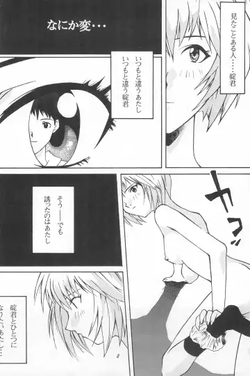 [Maka Fushigi - Raipa] Youseiki Evanlolibon Fhentai - Page 8
