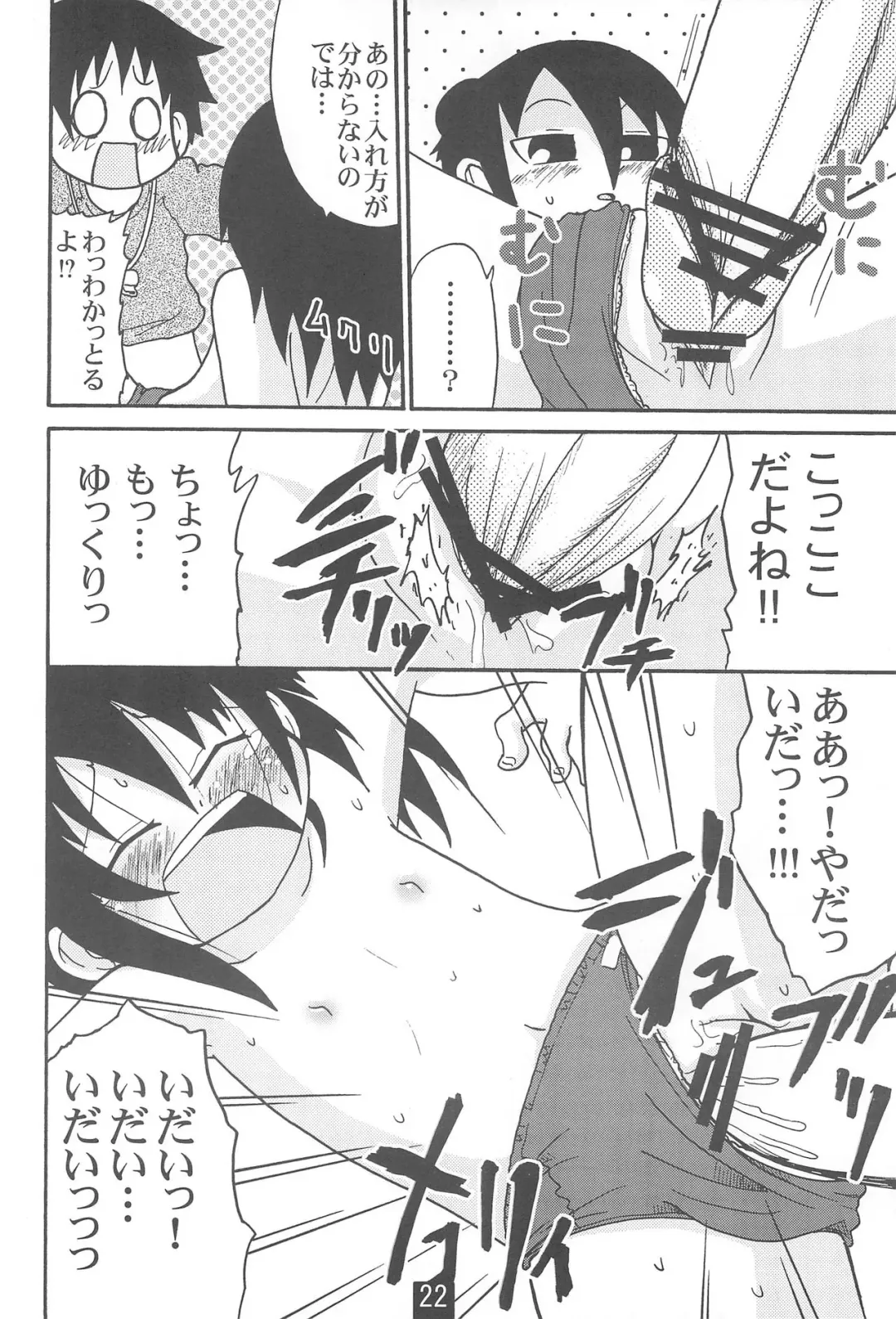 [Yoyoyoyou] Hentai Ichidou Ground e Shuugou!! Fhentai - Page 24